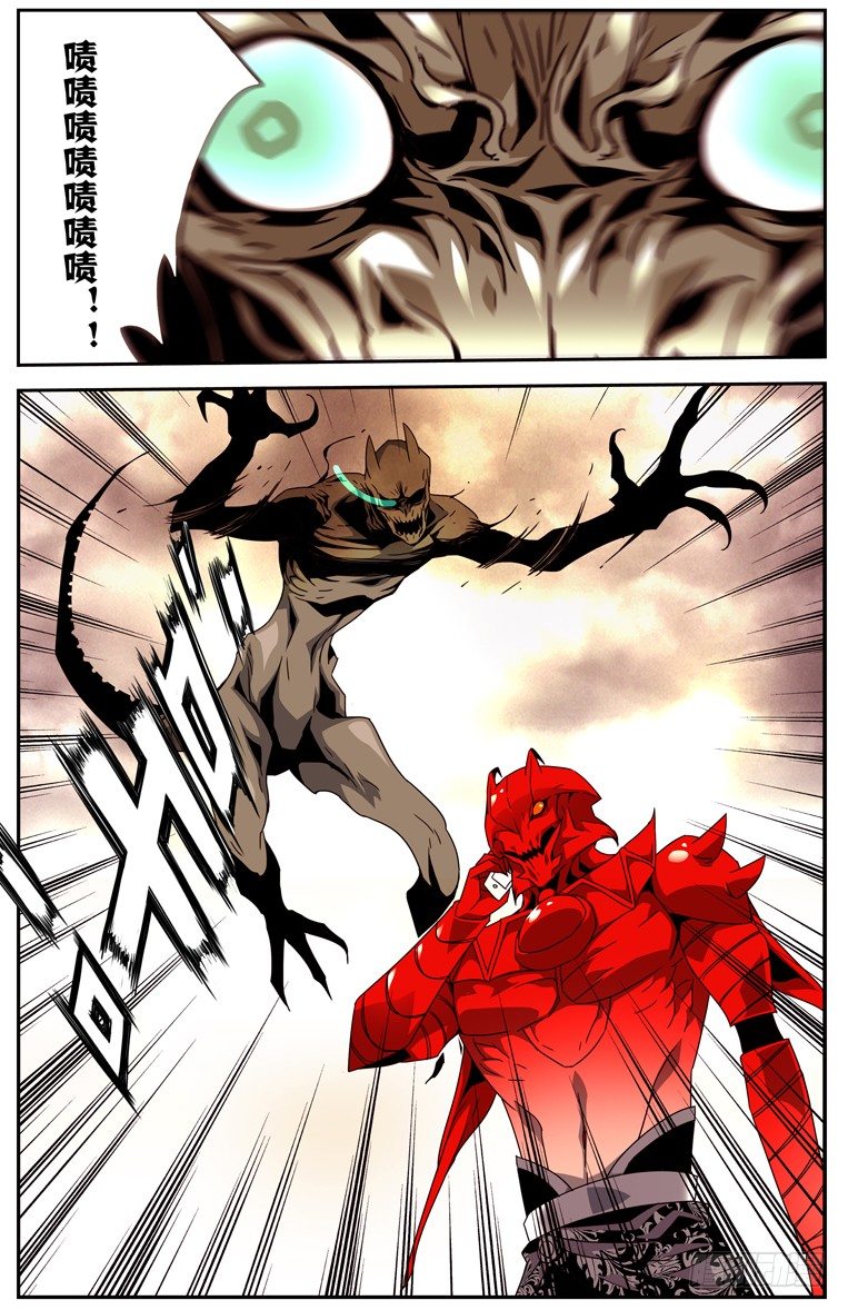 《鬼虐DS》第七话 第5页