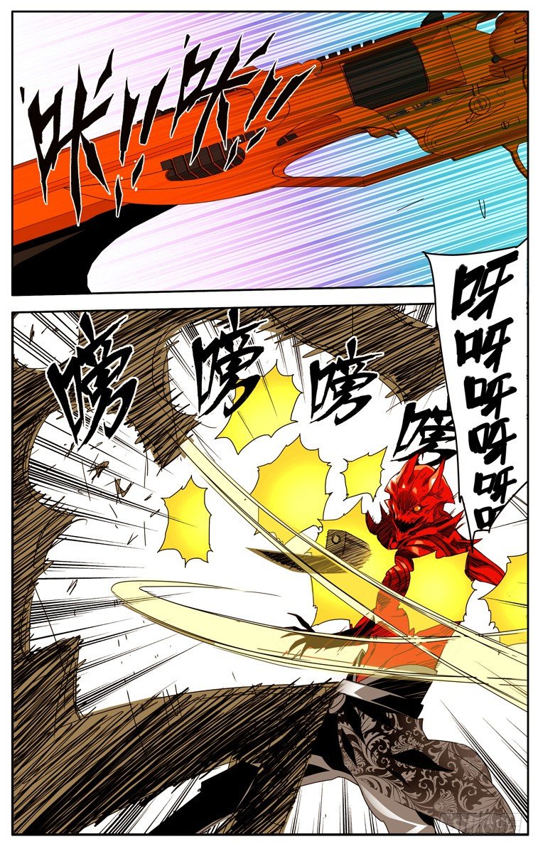 《鬼虐DS》第七话 第8页