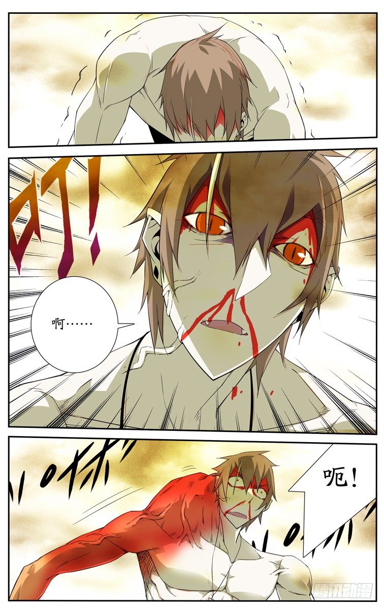 《鬼虐DS》第十二话 第2页