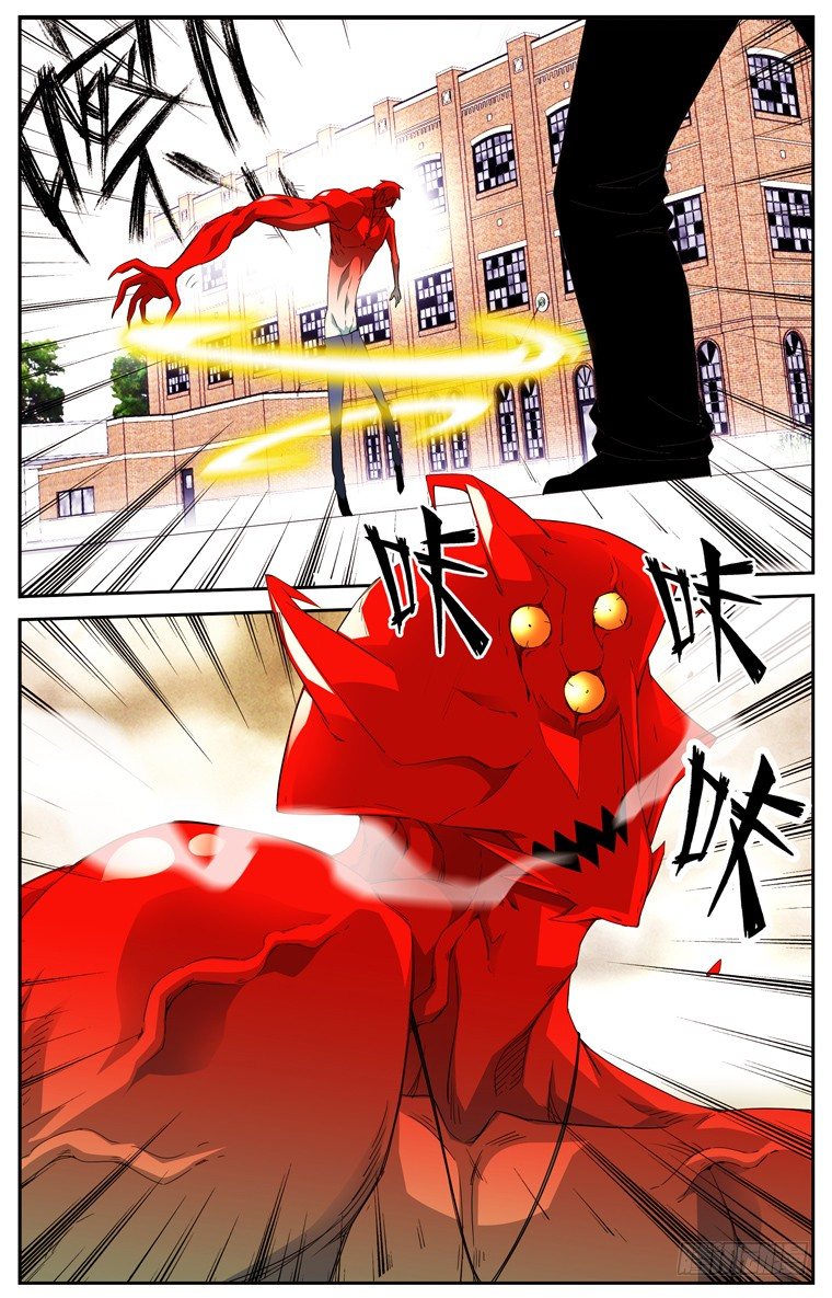 《鬼虐DS》第十二话 第3页