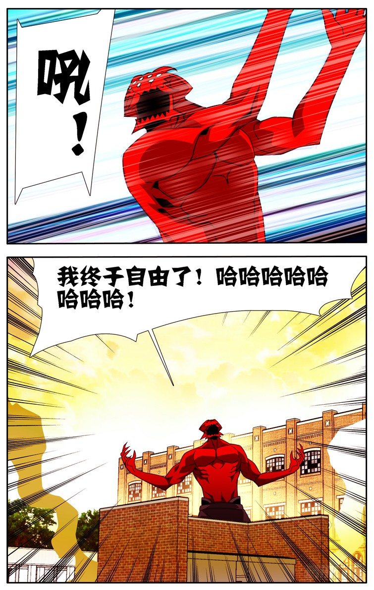 《鬼虐DS》第十二话 第7页