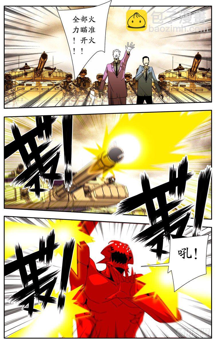 《鬼虐DS》第十二话 第9页