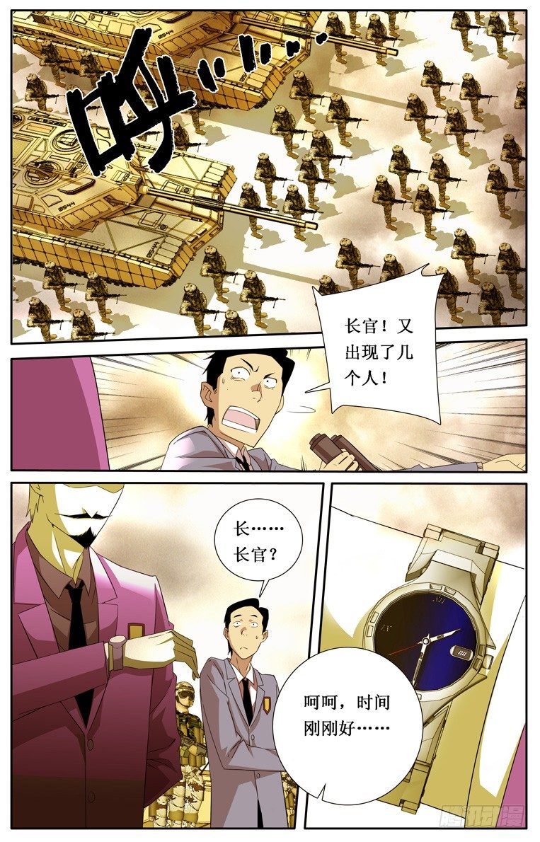 《鬼虐DS》第九话 第3页