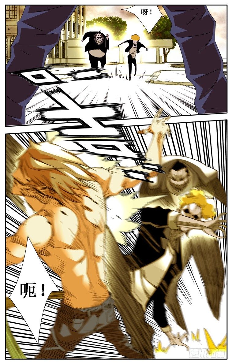 《鬼虐DS》第九话 第8页