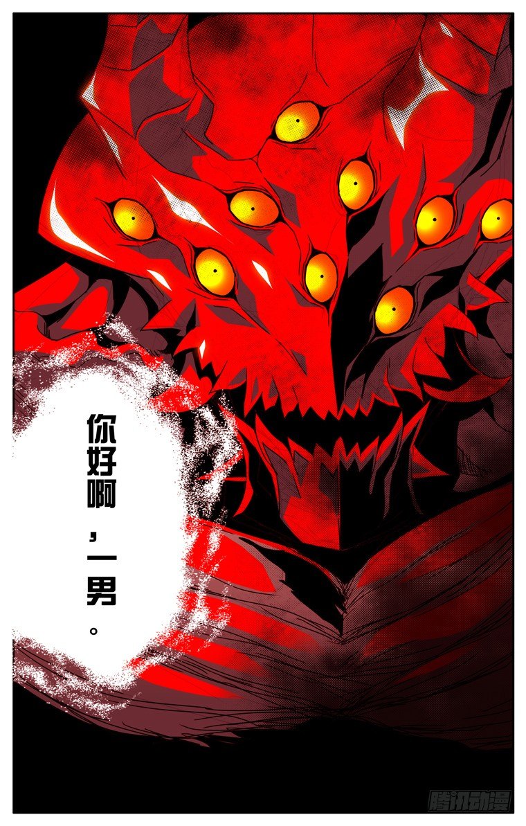 《鬼虐DS》第十话 第10页