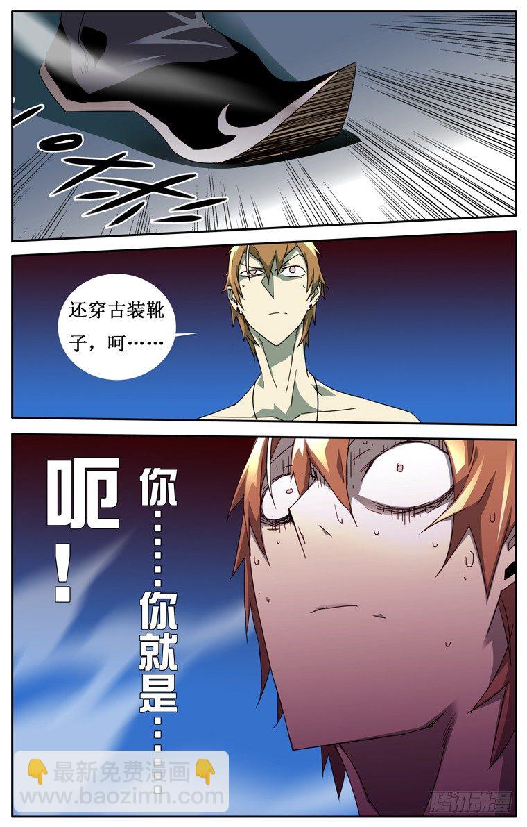 《鬼虐DS》第十话 第8页
