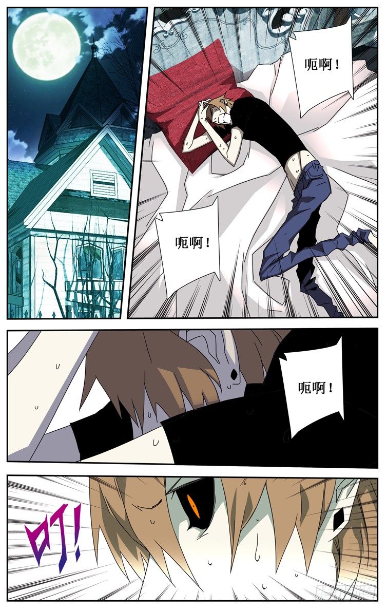 《鬼虐DS》第十六话 第3页