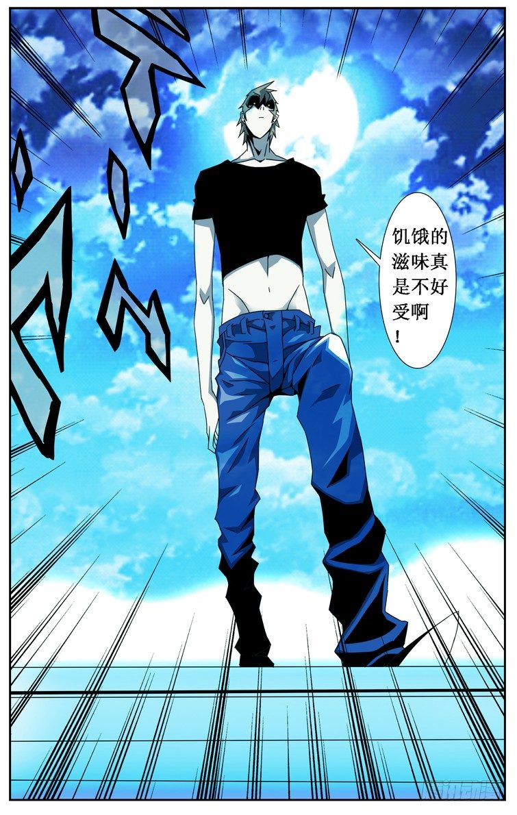 《鬼虐DS》第十六话 第9页