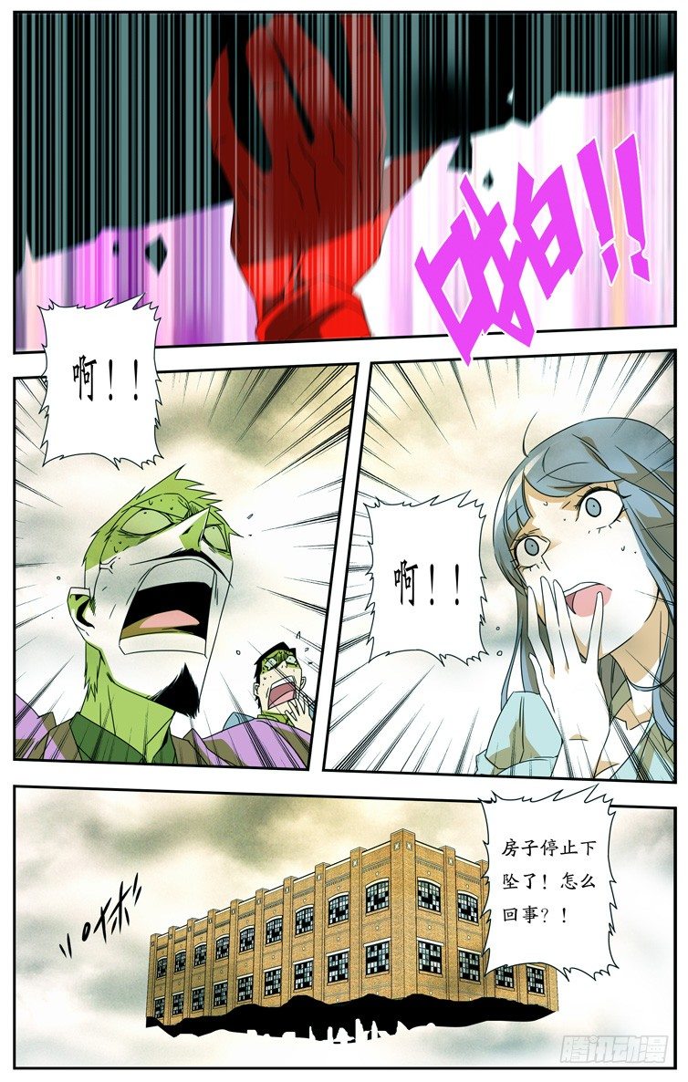 《鬼虐DS》第十四话 第1页