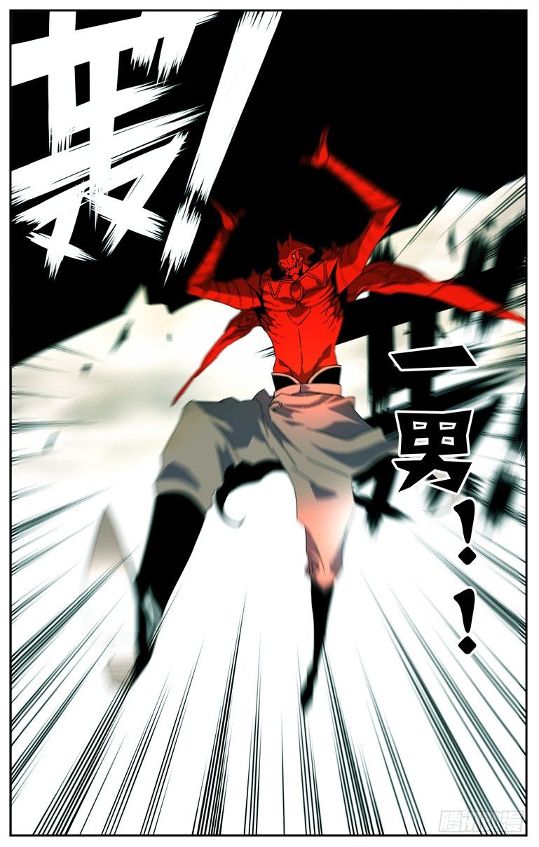 《鬼虐DS》第十四话 第2页