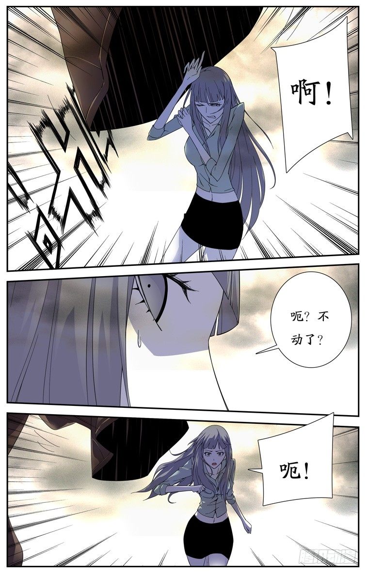 《鬼虐DS》第十三话 第6页