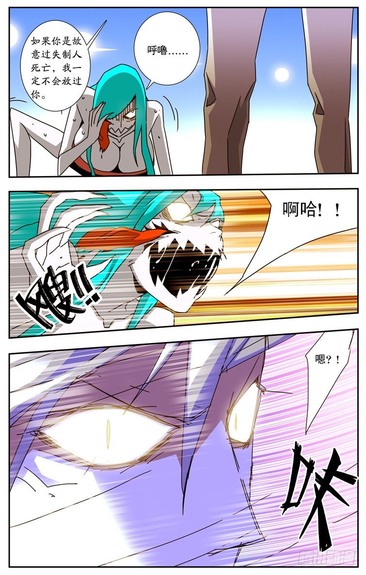 《鬼虐DS》第十九话 第1页