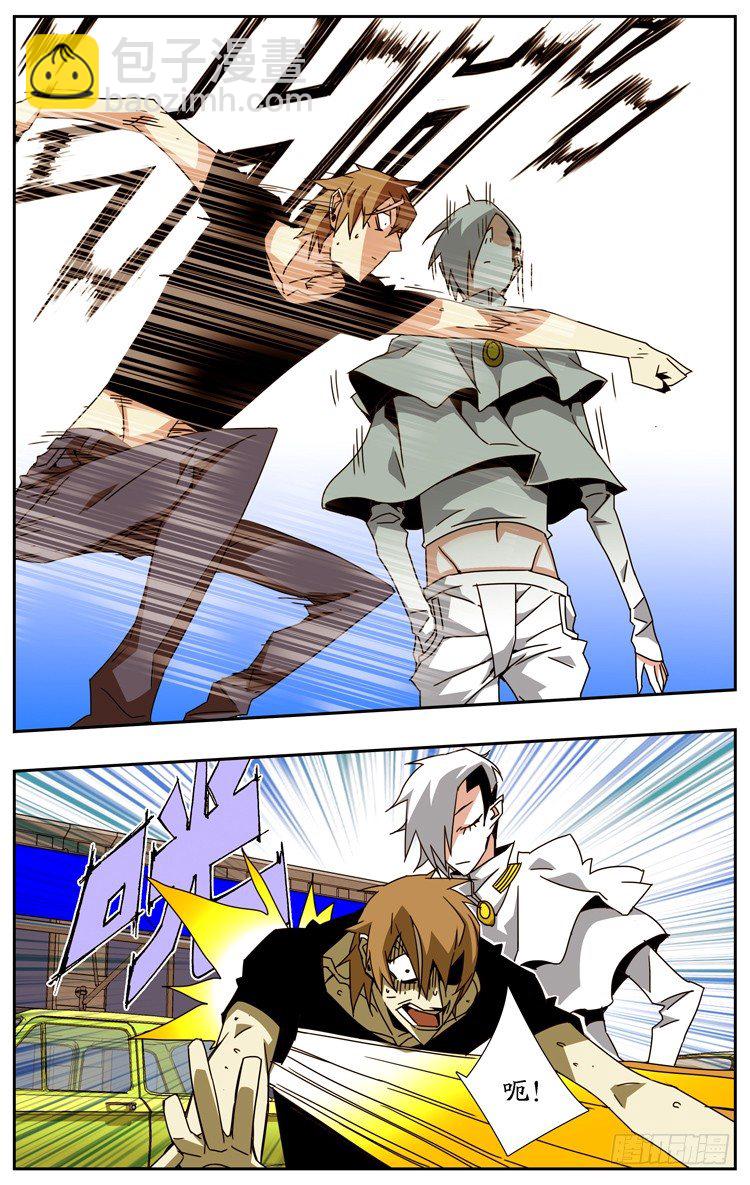 《鬼虐DS》第十九话 第5页