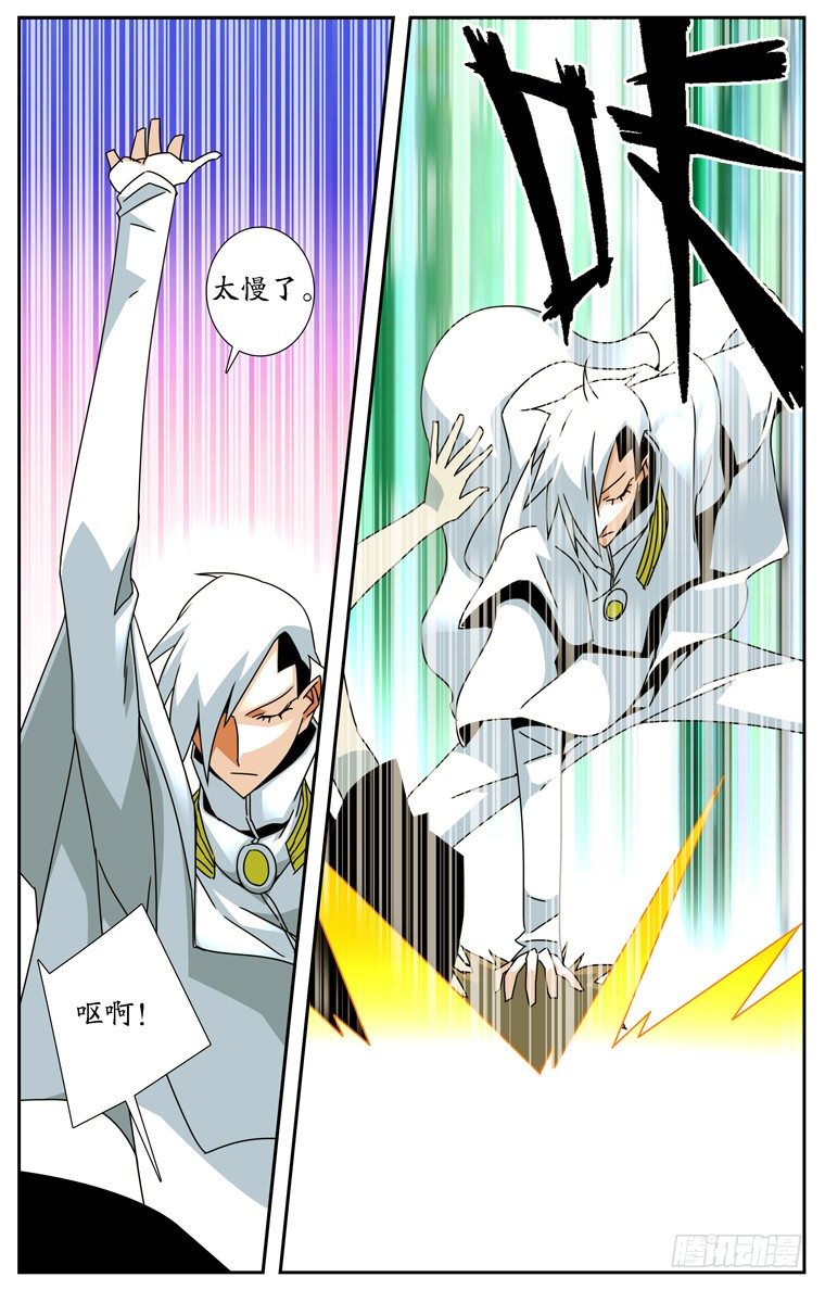《鬼虐DS》第十九话 第6页