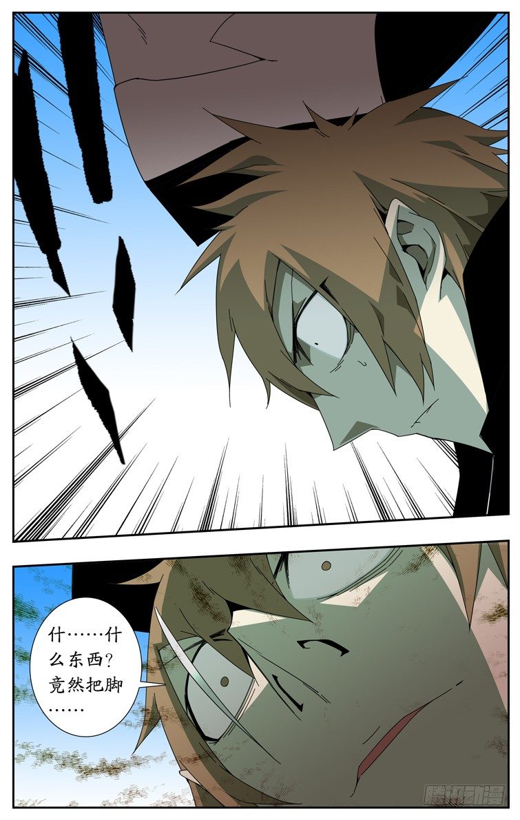 《鬼虐DS》第十九话 第8页