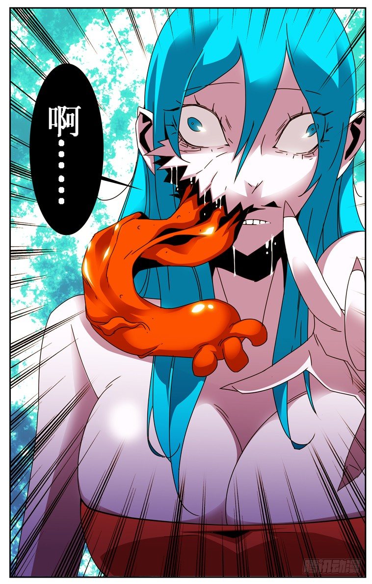 《鬼虐DS》第十八话 第1页