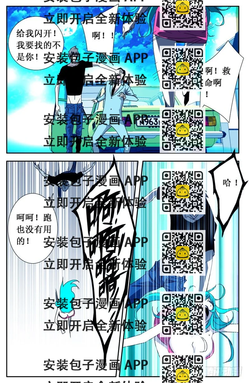 《鬼虐DS》第十七话 第2页