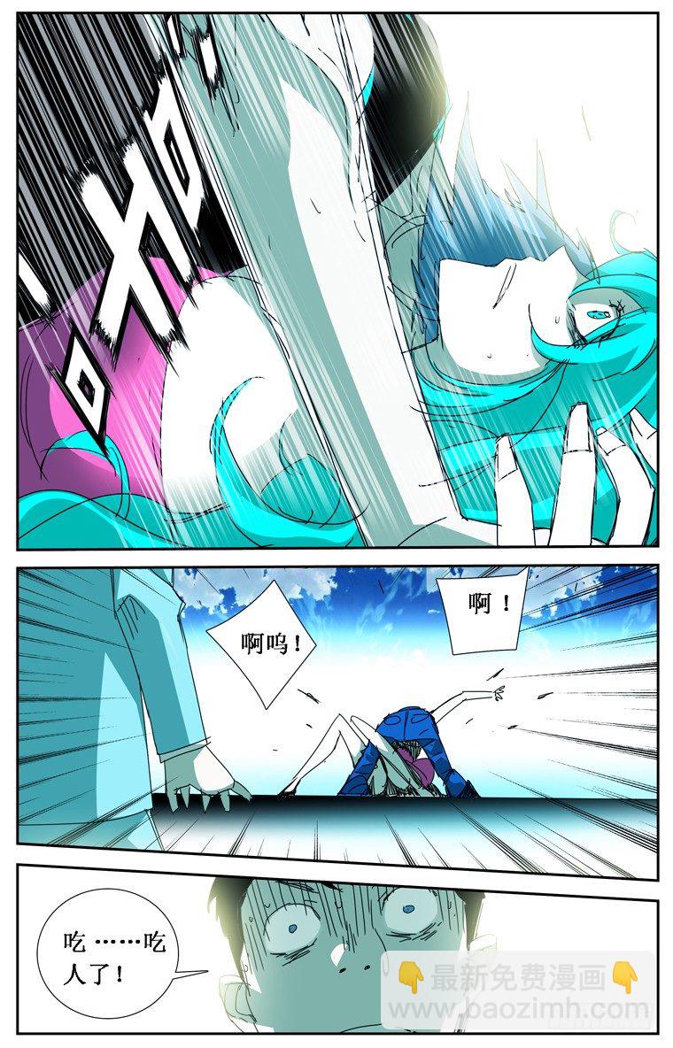 《鬼虐DS》第十七话 第4页