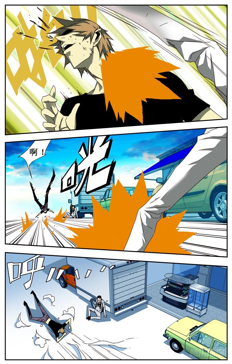 《鬼虐DS》第二十回 第10页