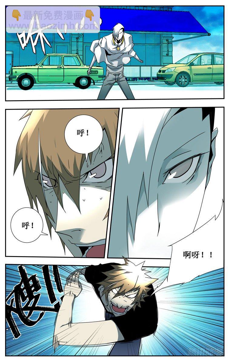 《鬼虐DS》第二十回 第6页