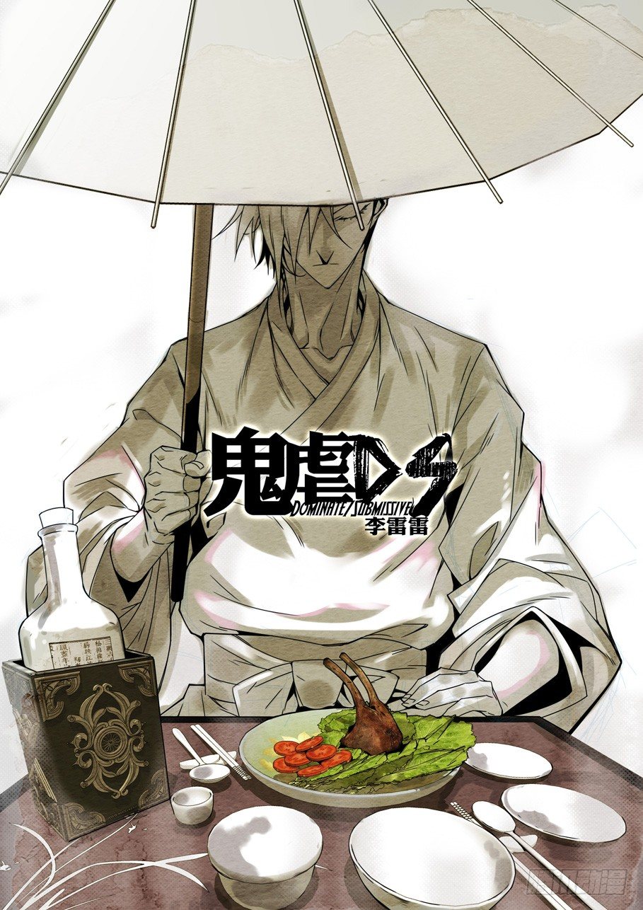 《鬼虐DS》第34回扉页+视频 第1页