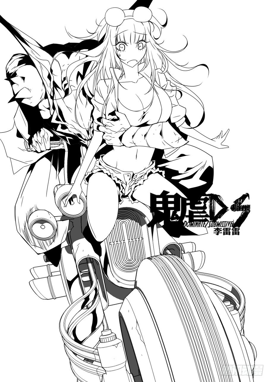 《鬼虐DS》第32回扉页赏 第3页