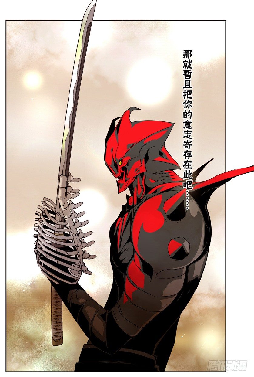《鬼虐DS》第四十五话 第1页