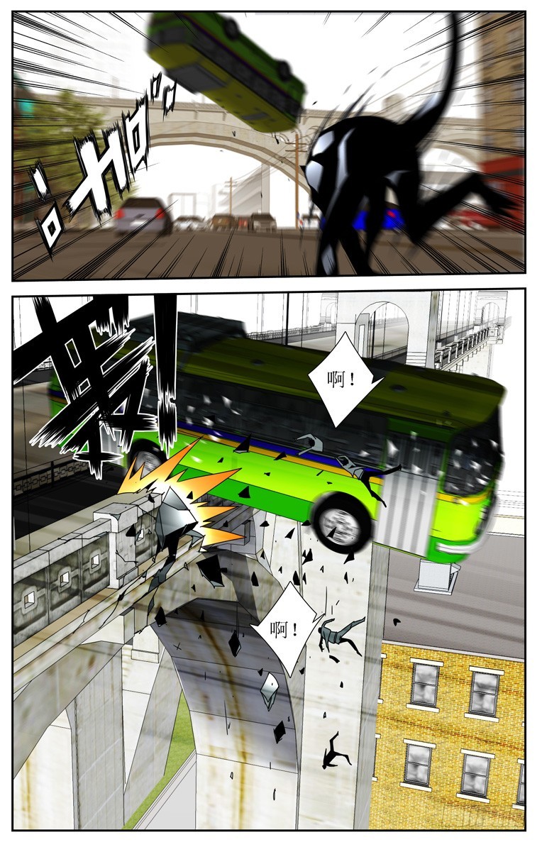 《鬼虐DS》第三十回 第11页