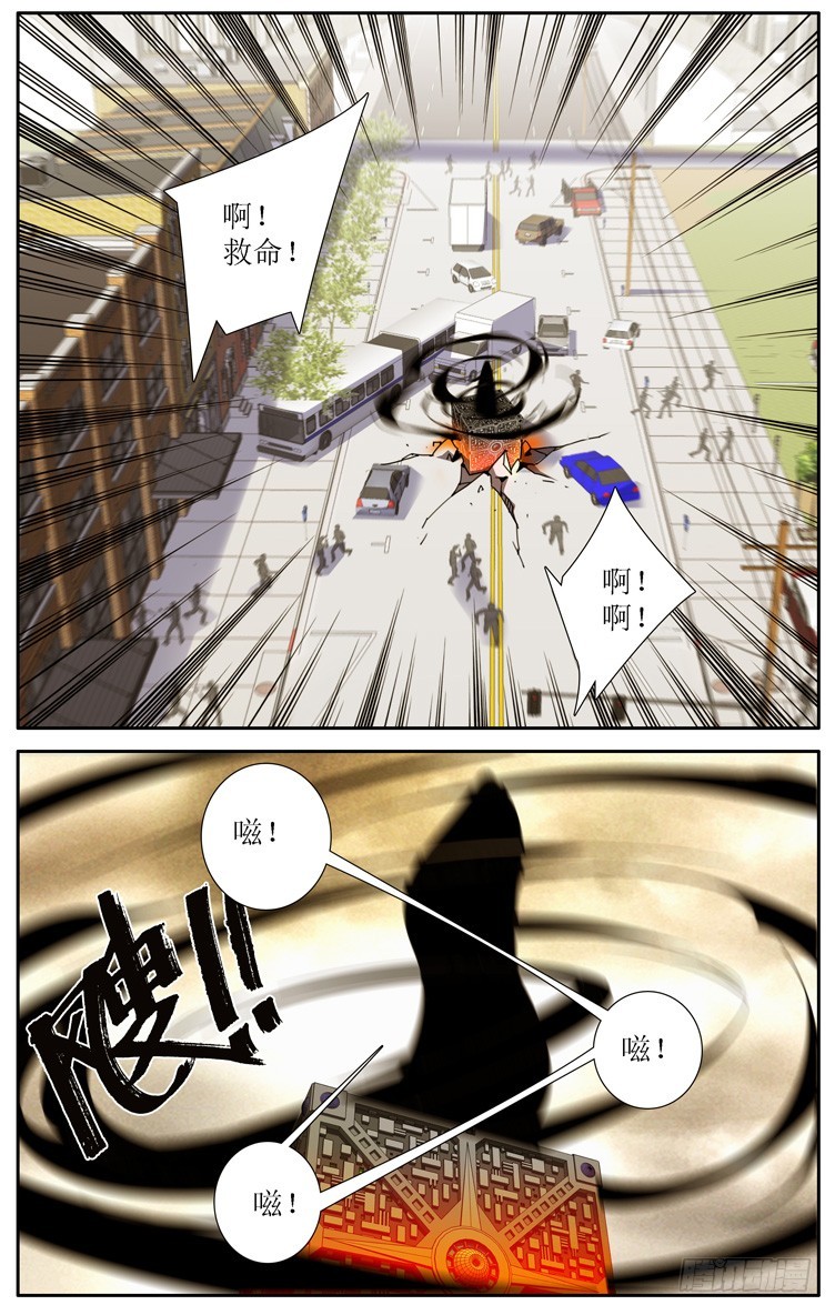 《鬼虐DS》第三十回 第3页
