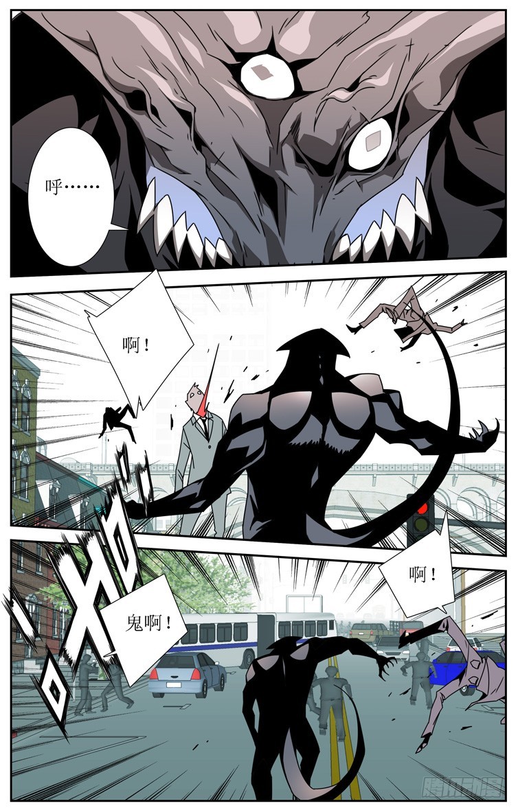 《鬼虐DS》第三十回 第6页