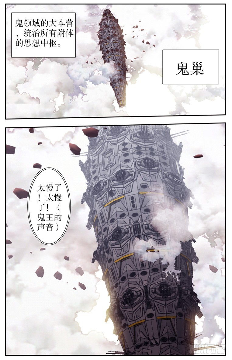 《鬼虐DS》第二十九回 第2页