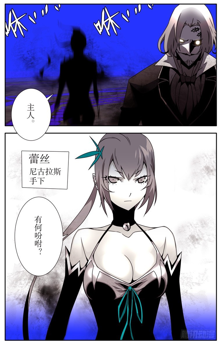 《鬼虐DS》第二十九回 第7页