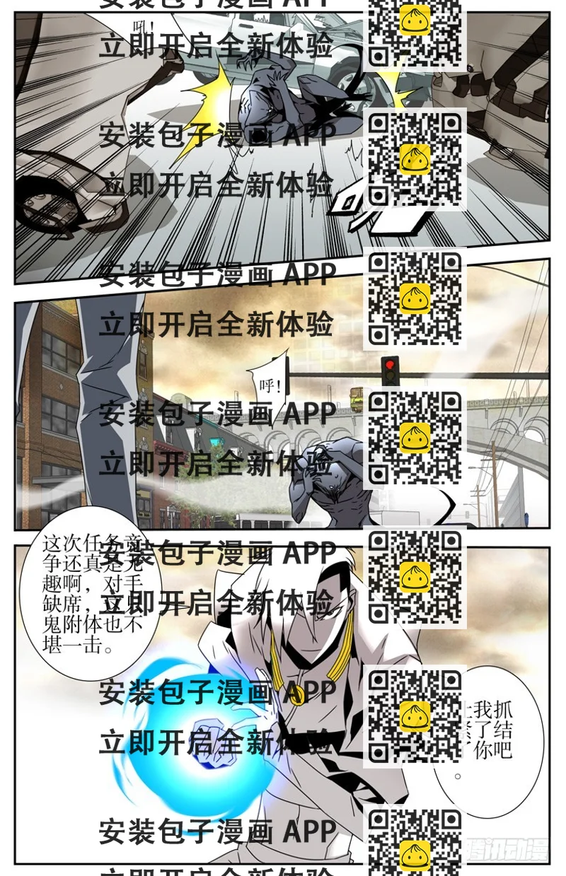 《鬼虐DS》第三十二回 第2页