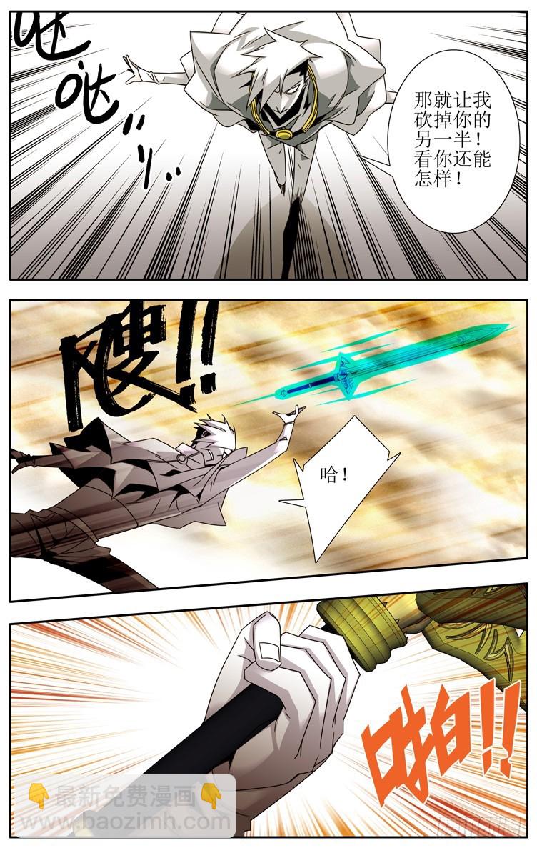 《鬼虐DS》第三十二回 第8页