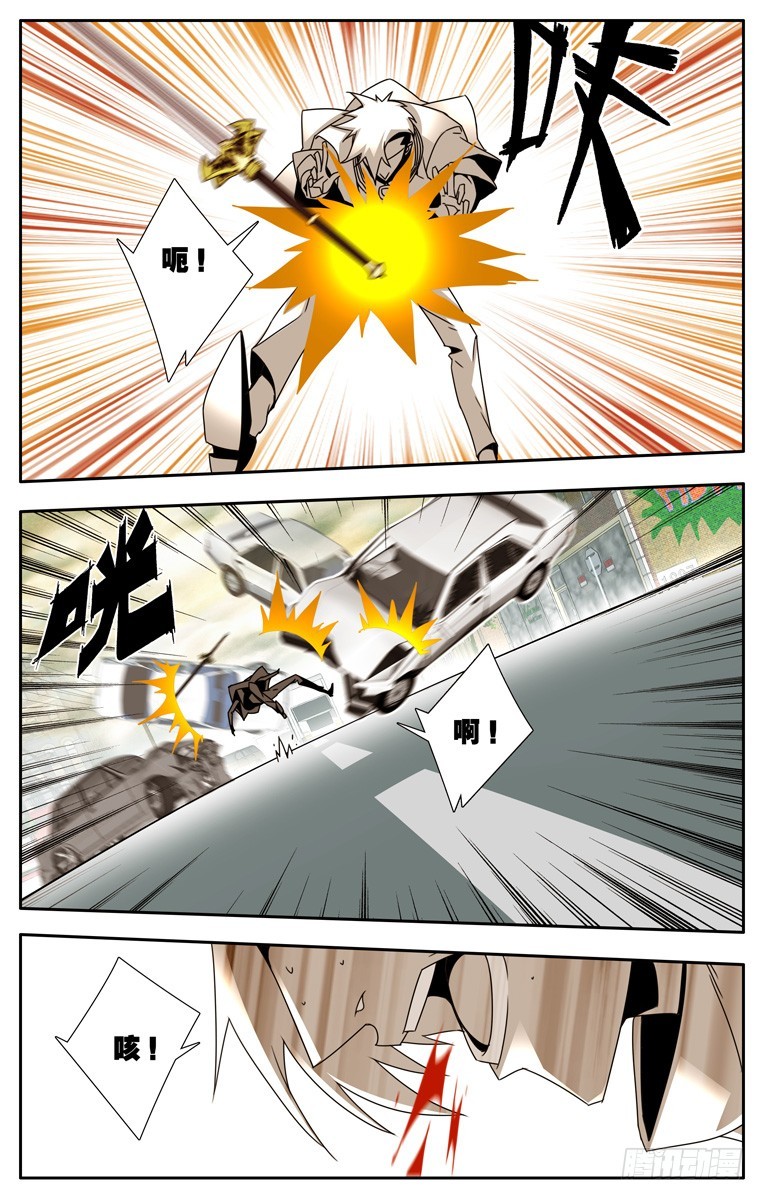 《鬼虐DS》第三十三回 第6页