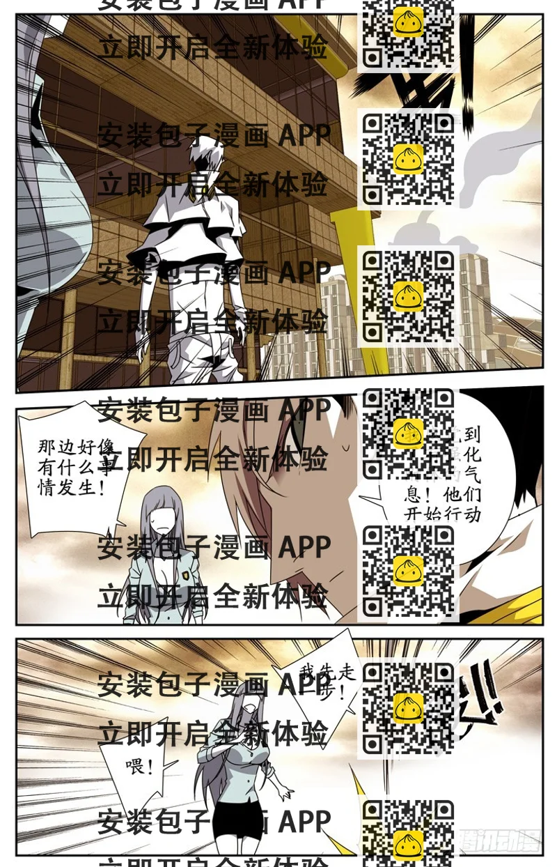 《鬼虐DS》第三十一话 第2页