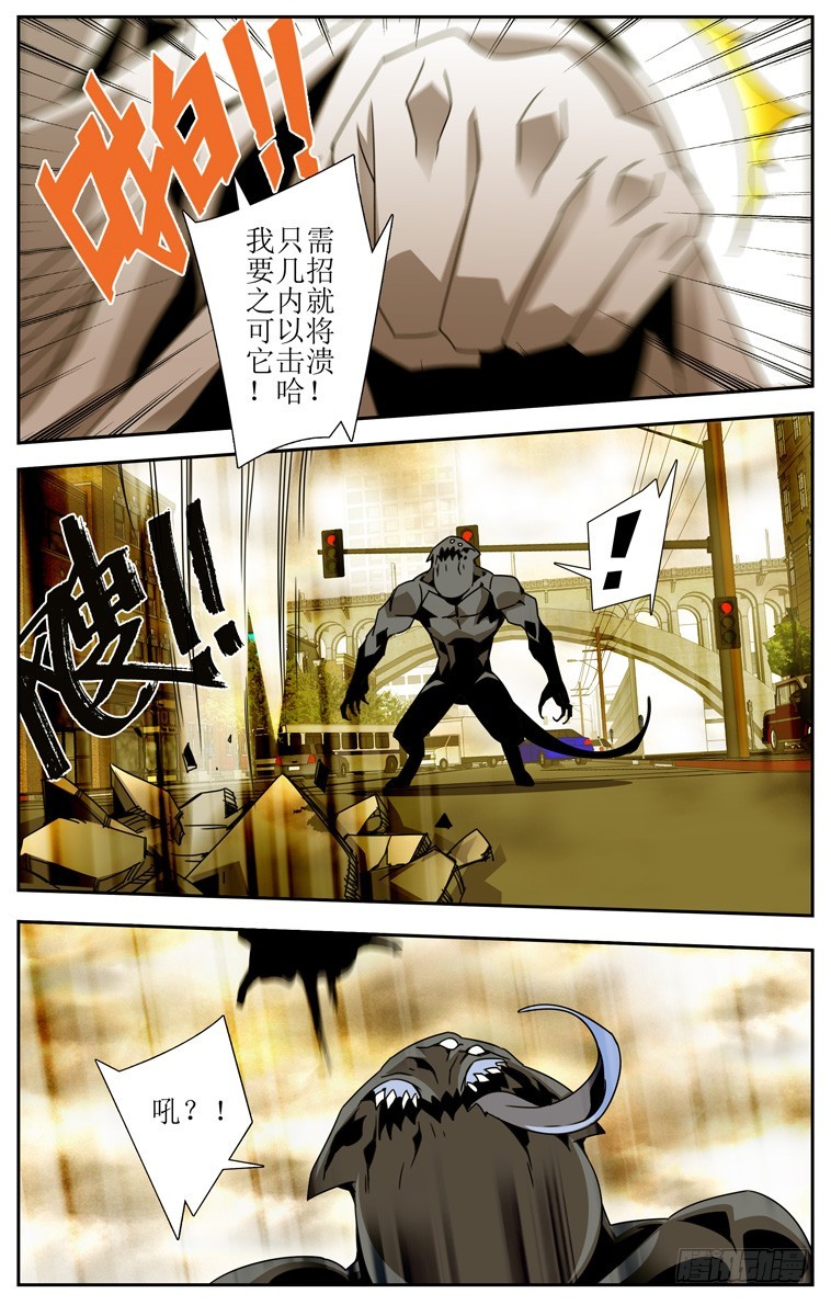 《鬼虐DS》第三十一话 第9页