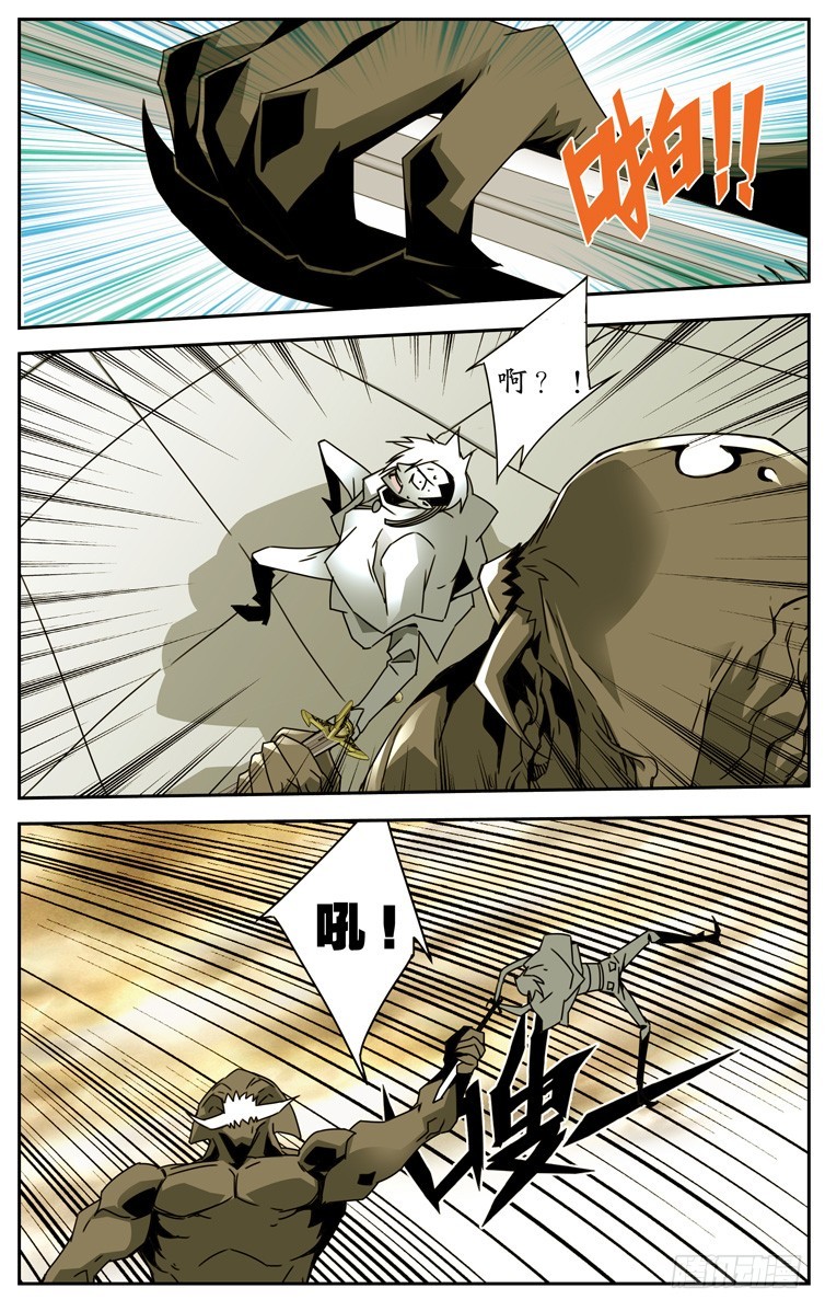 《鬼虐DS》第三十四回 第3页