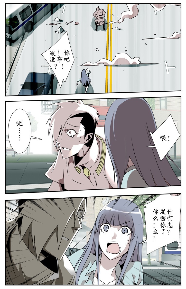 《鬼虐DS》第三十四回 第7页