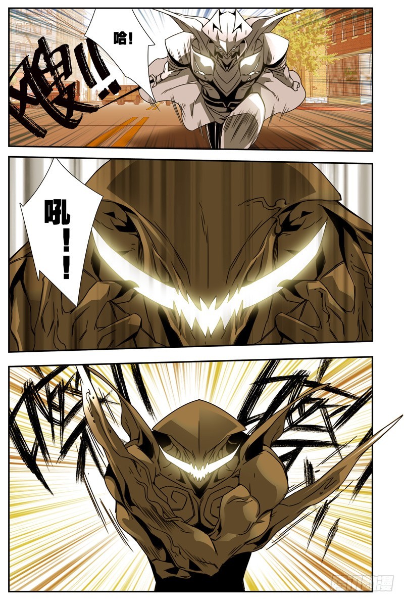 《鬼虐DS》第三十七话 第10页