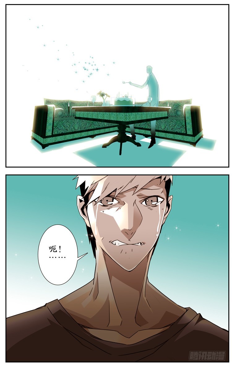《鬼虐DS》第三十五回 第4页