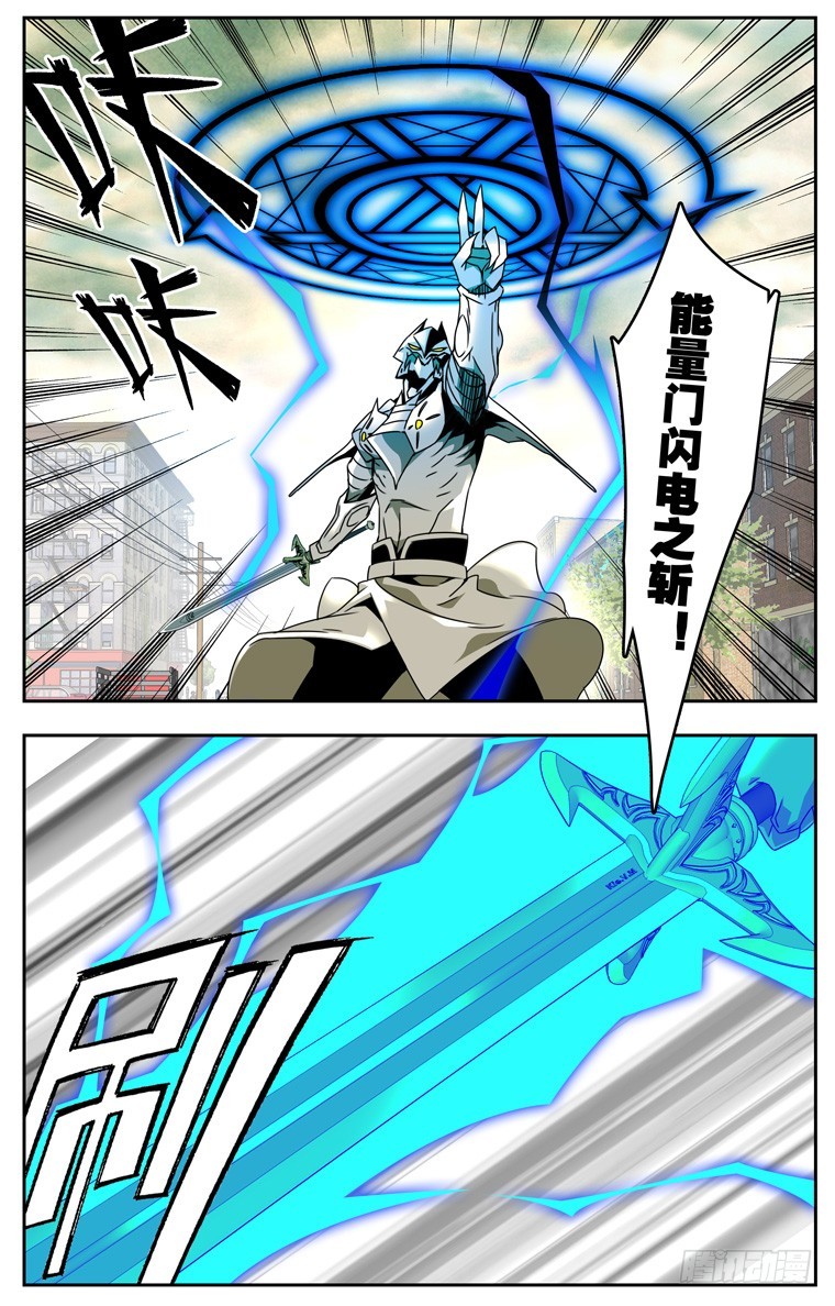 《鬼虐DS》第三十八话 第4页