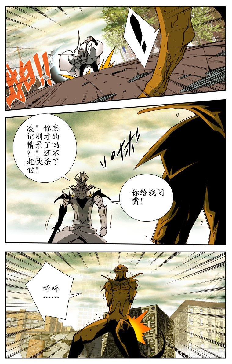 《鬼虐DS》第三十八话 第8页
