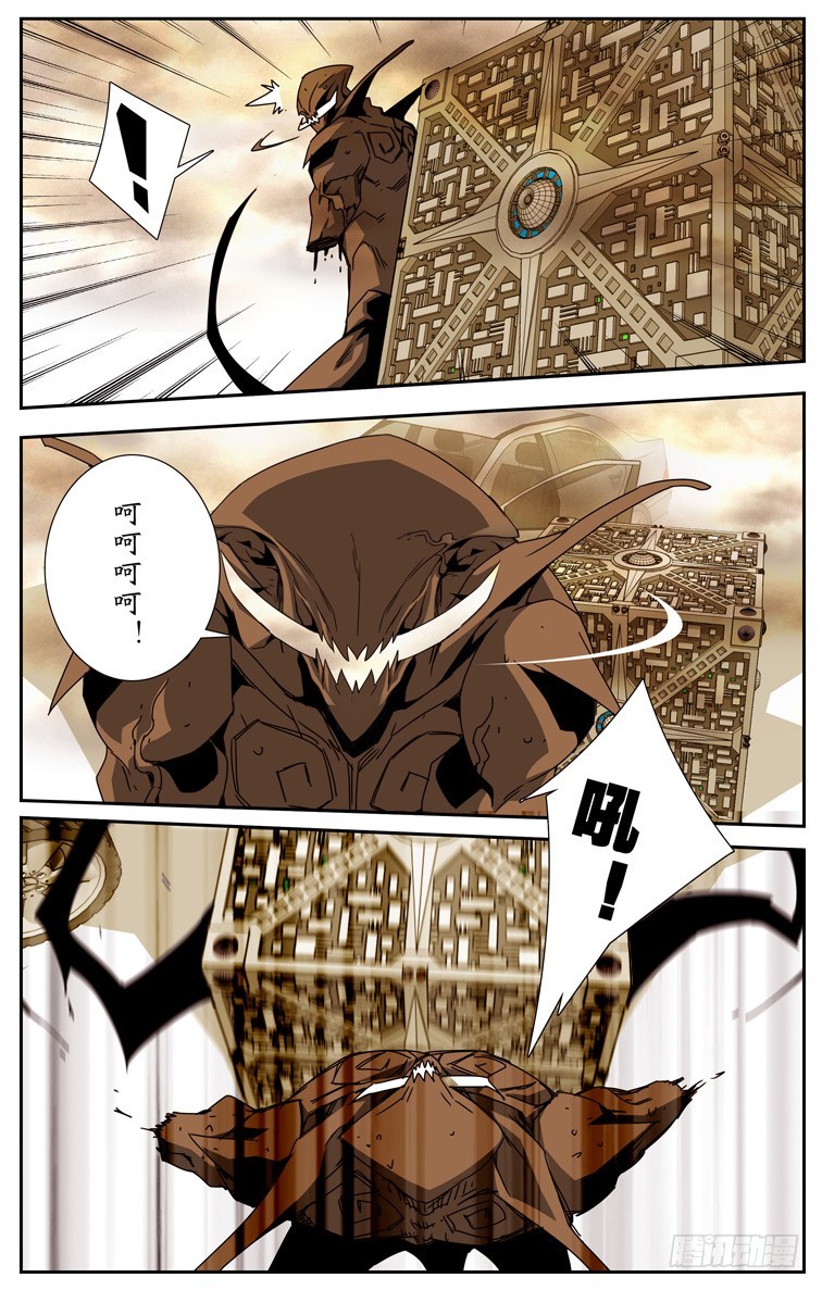 《鬼虐DS》第三十八话 第9页