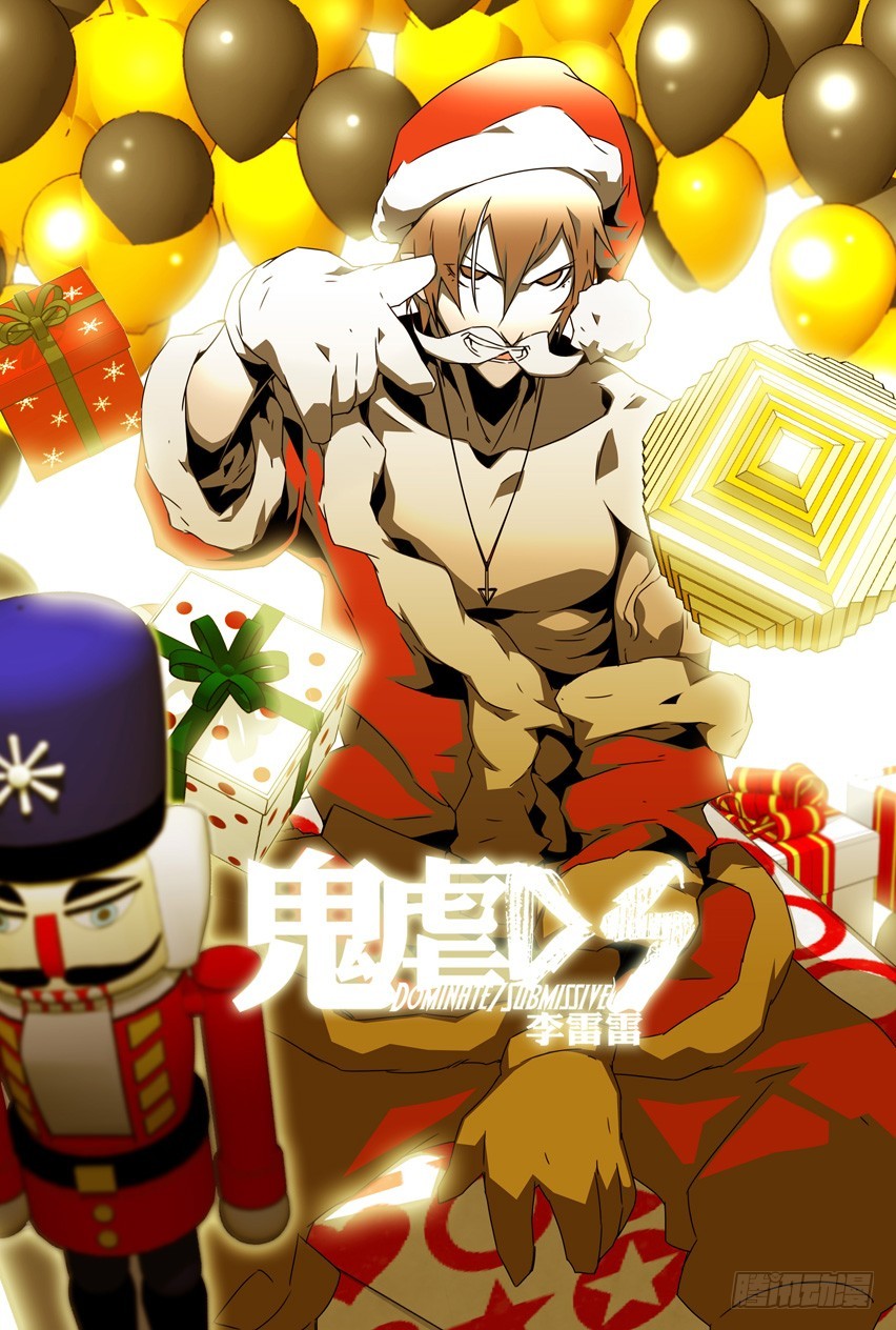 《鬼虐DS》第四十一话 第1页