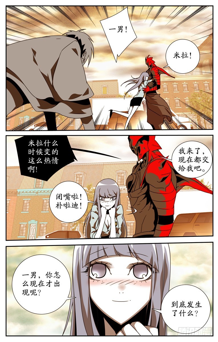 《鬼虐DS》第四十一话 第5页