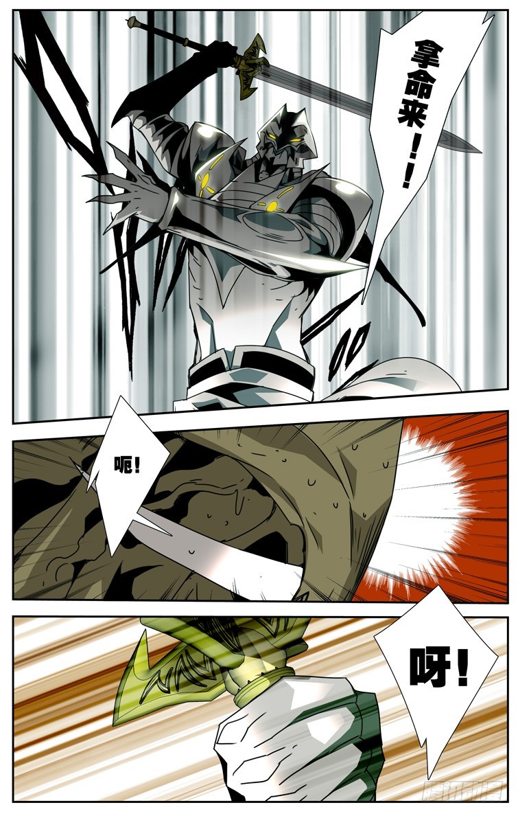《鬼虐DS》第三十九话 第3页