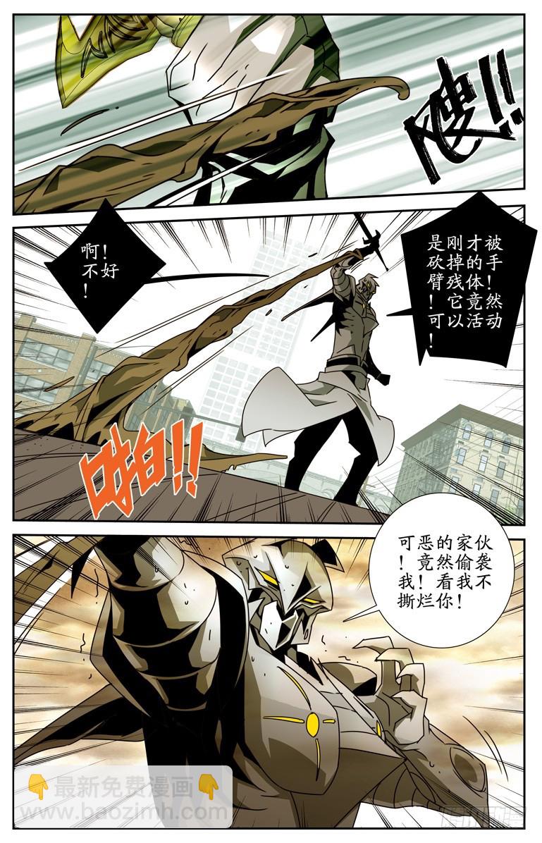 《鬼虐DS》第三十九话 第4页