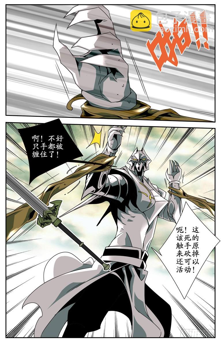 《鬼虐DS》第三十九话 第5页