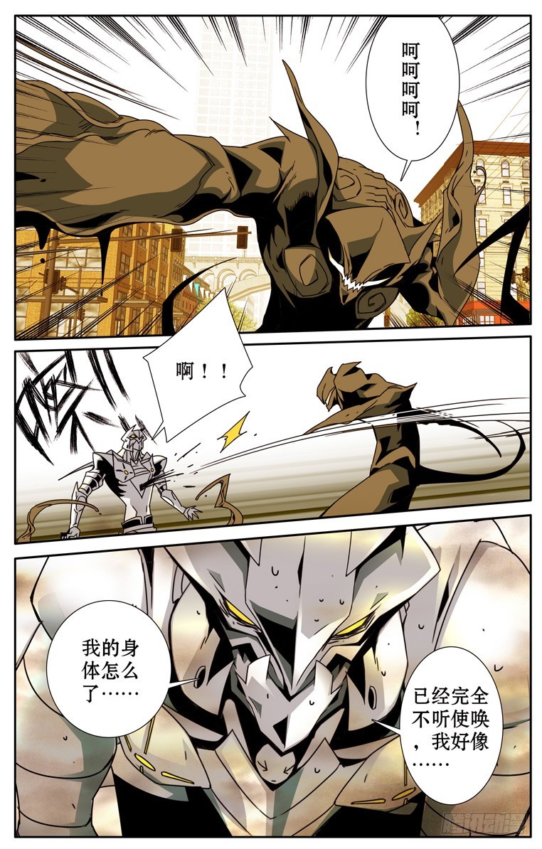 《鬼虐DS》第三十九话 第8页